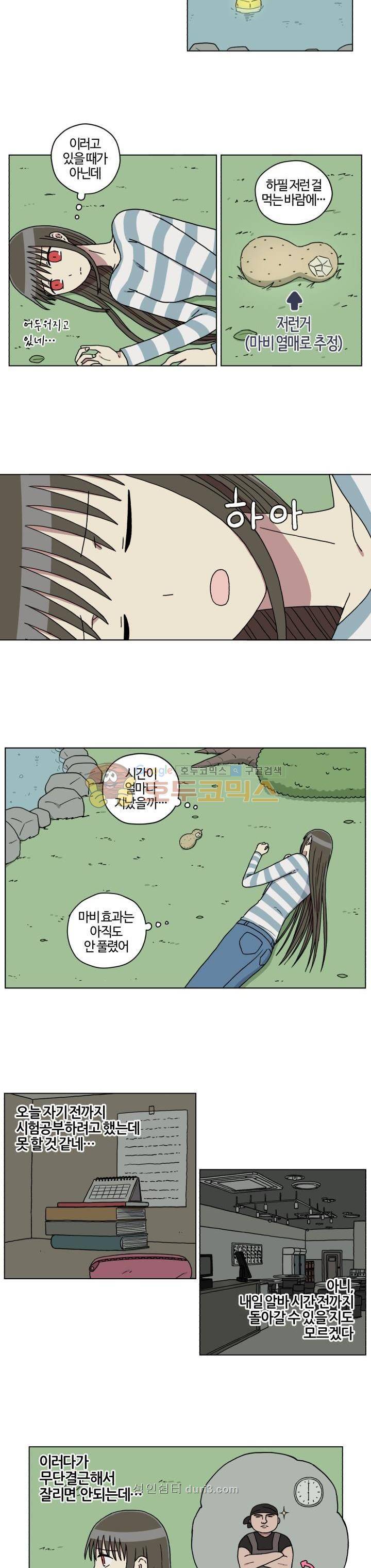 세이의 RPG 3화 2