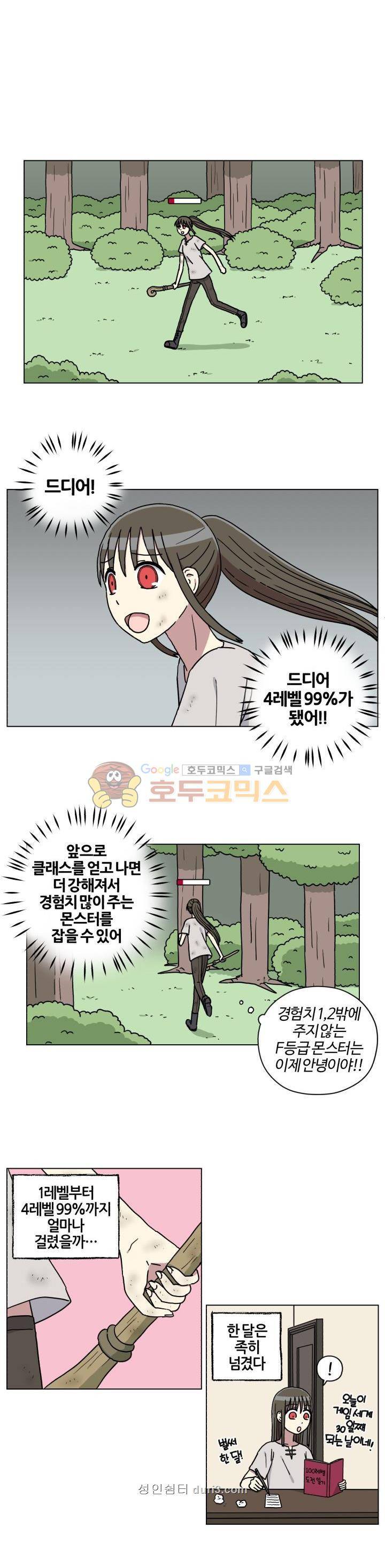 세이의 RPG 13화 1