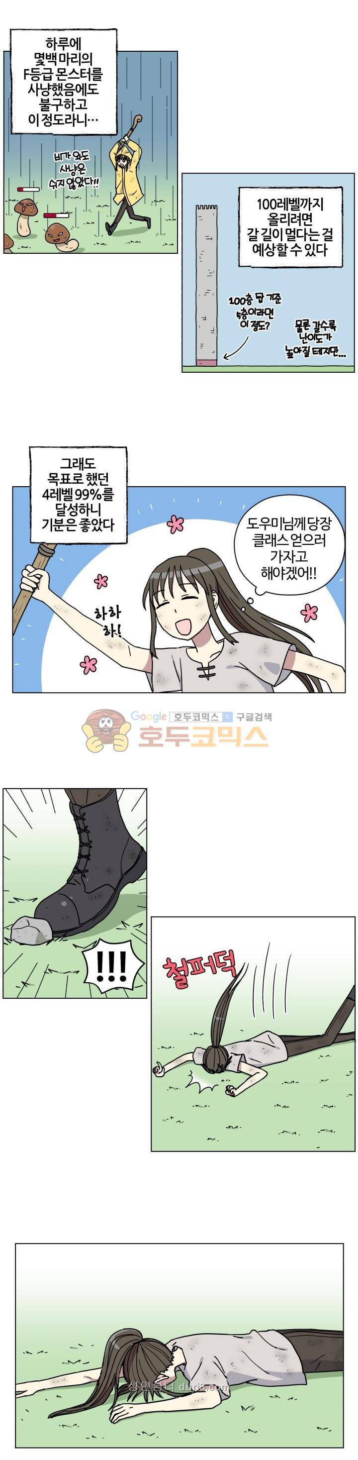 세이의 RPG 13화 2