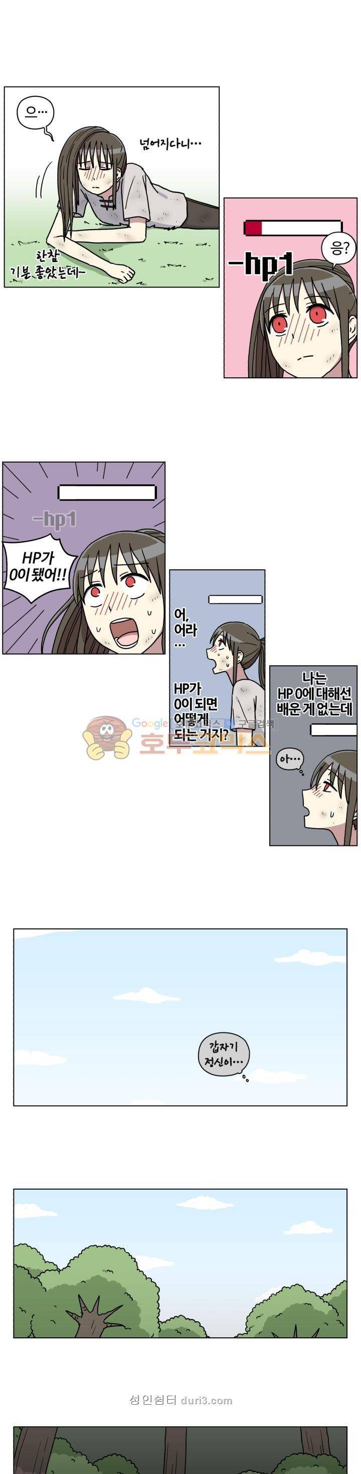 세이의 RPG 13화 3