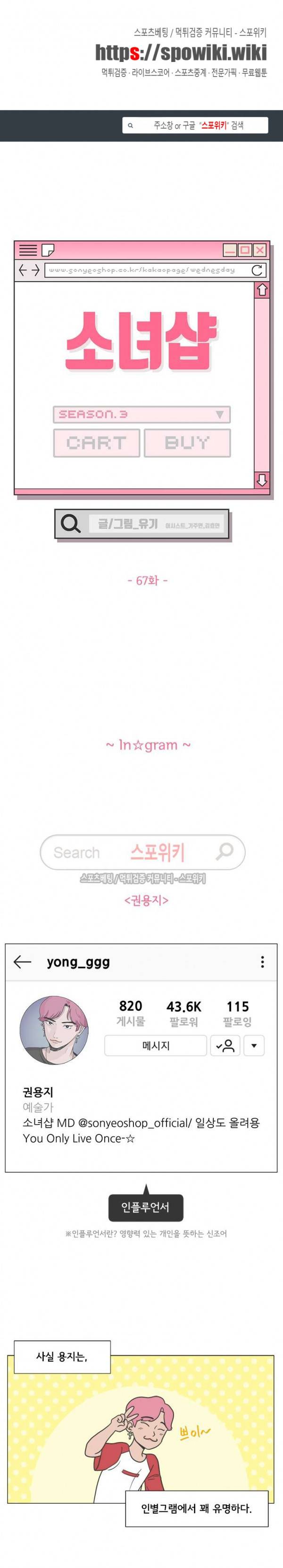 소녀샵 67화 1