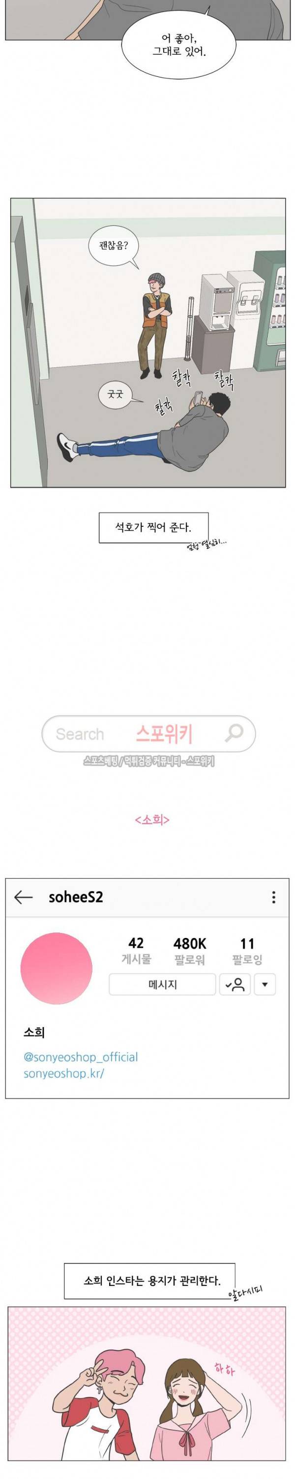 소녀샵 67화 4