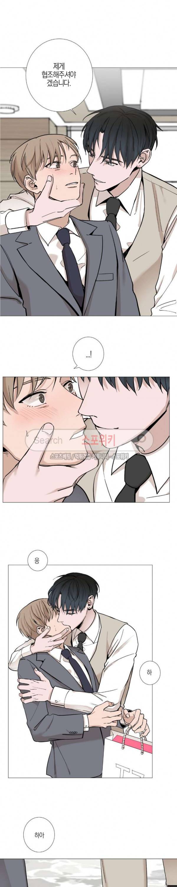 나의 수하 11화 2