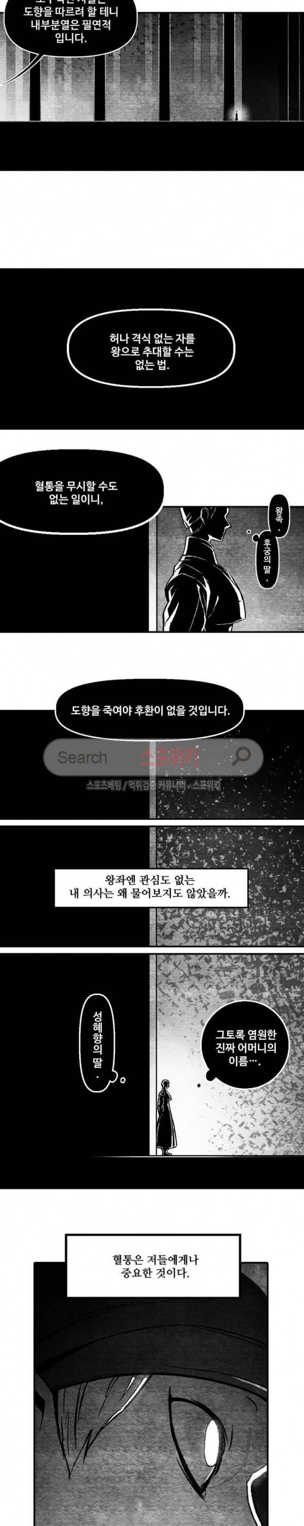 바람 53화 2