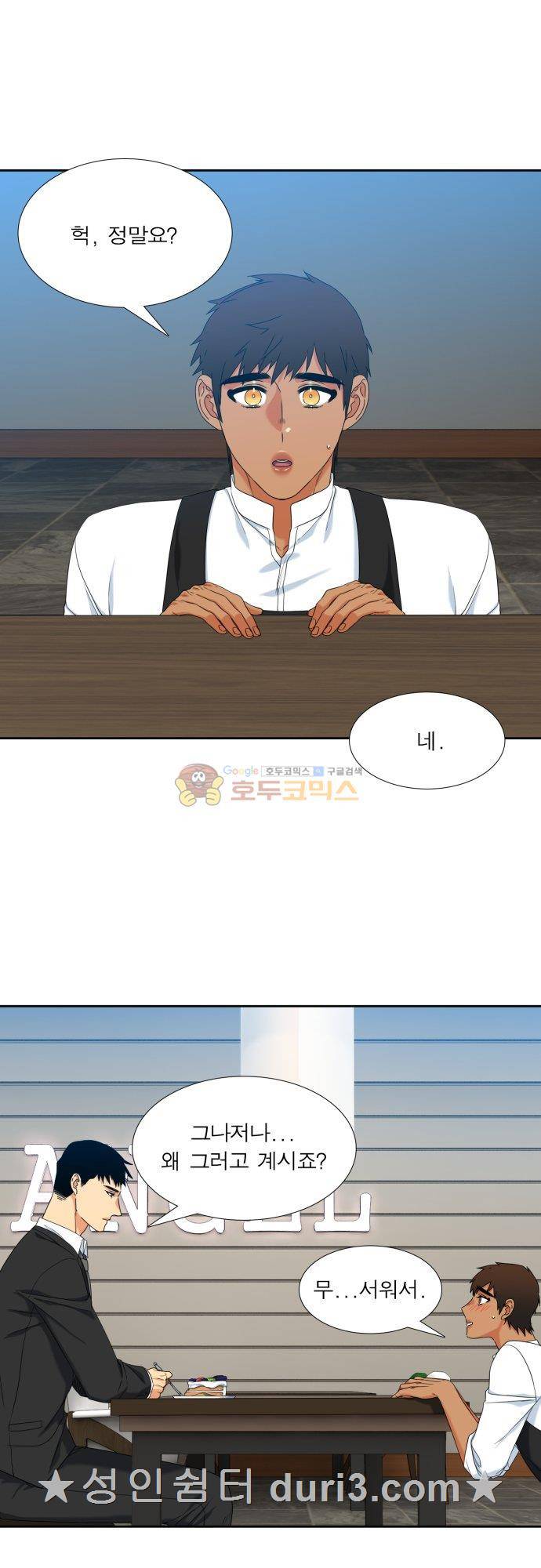 남첩 시즌2 41화 2
