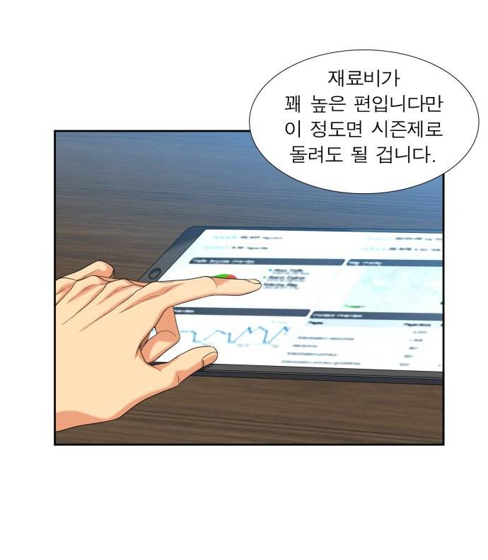 남첩 시즌2 41화 3