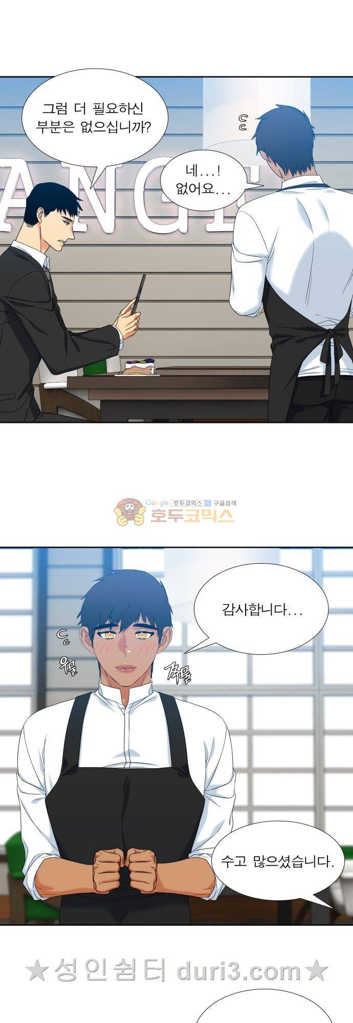 남첩 시즌2 41화 4