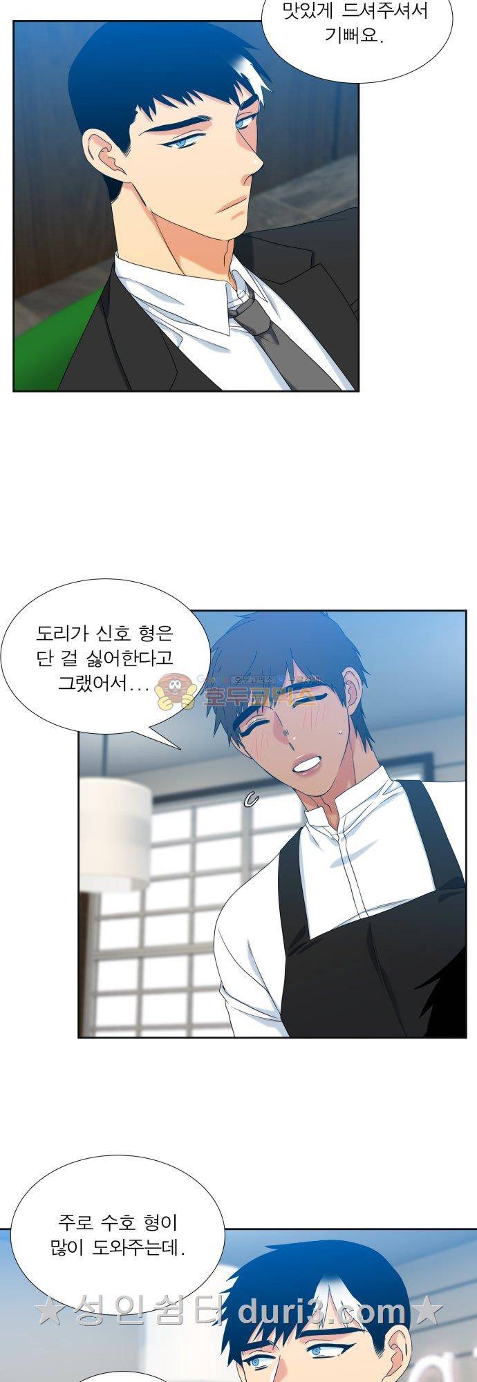 남첩 시즌2 41화 5