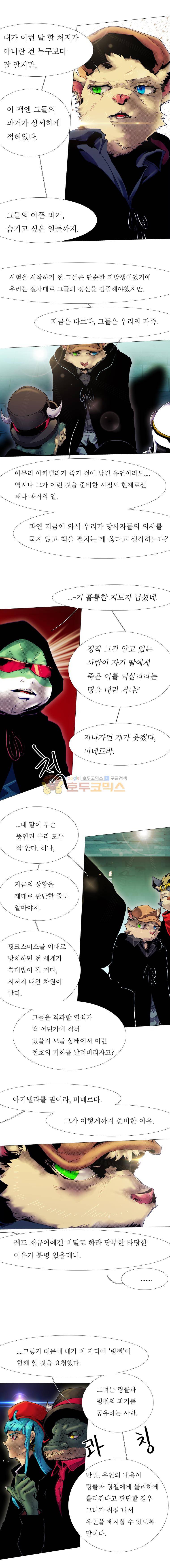 블랙 베히모스 336화 - 666 (4) 2