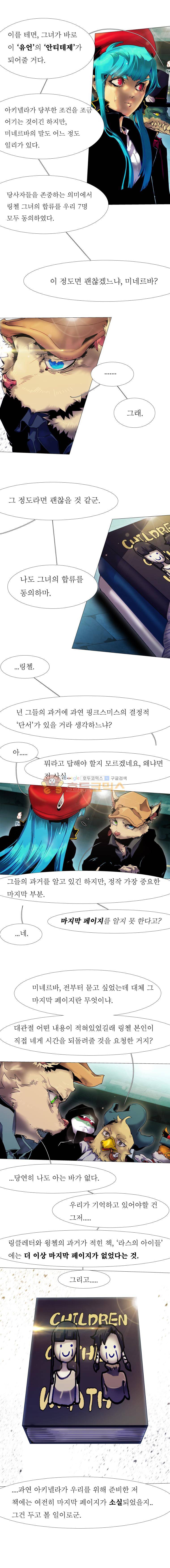 블랙 베히모스 336화 - 666 (4) 3