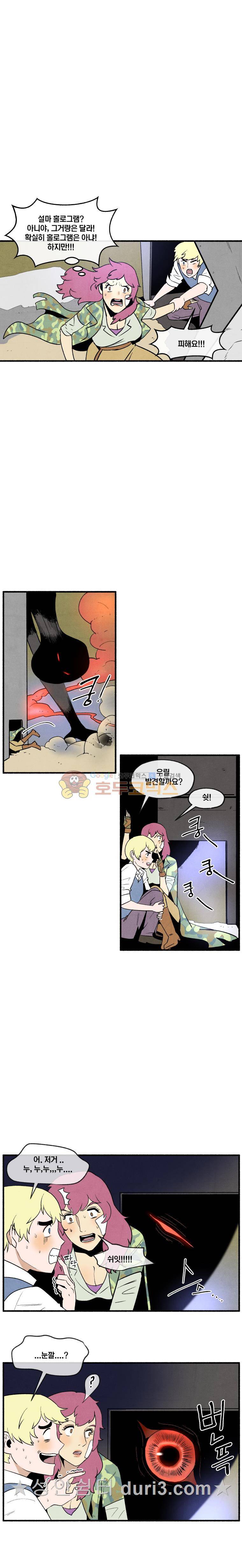 동쪽으로 80화 - 종말의 박물관 (10) 4
