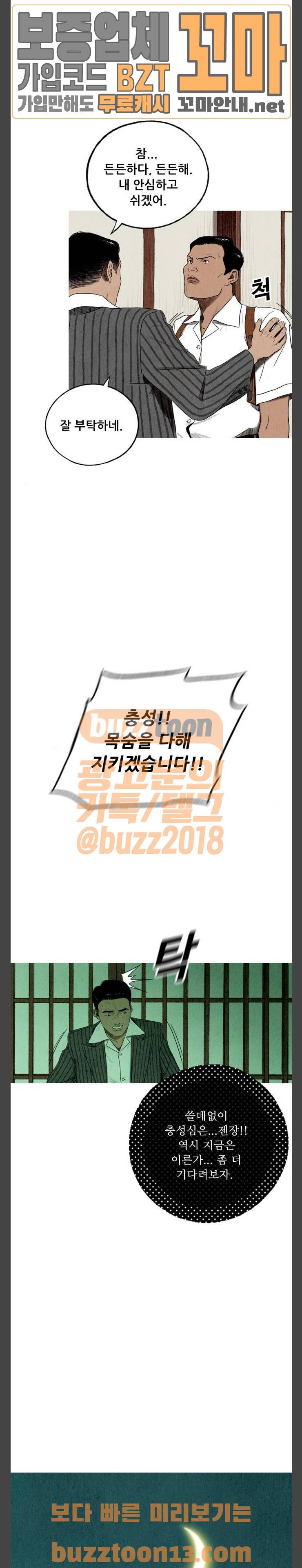 귀인 25화 2