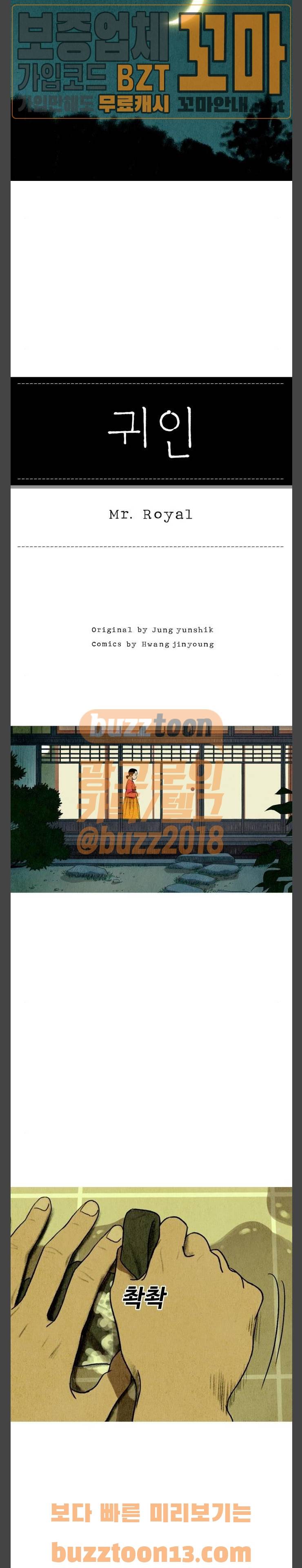 귀인 25화 3