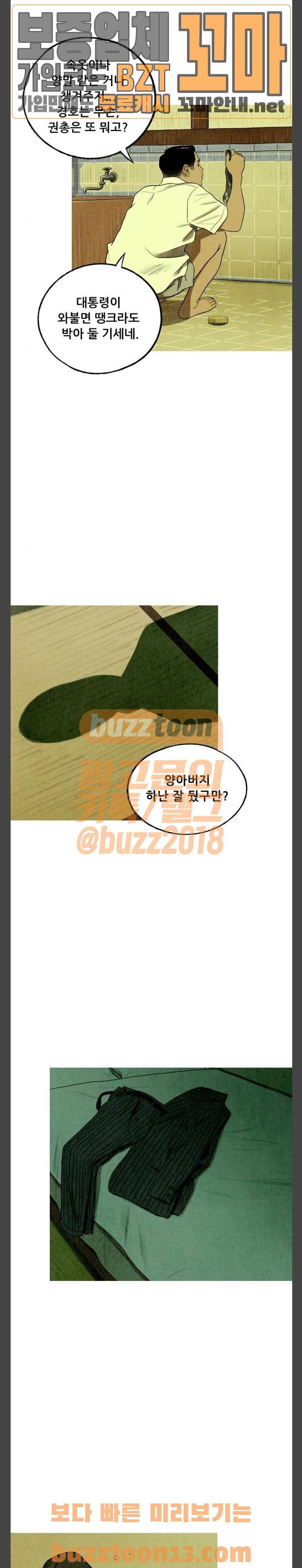 귀인 25화 4