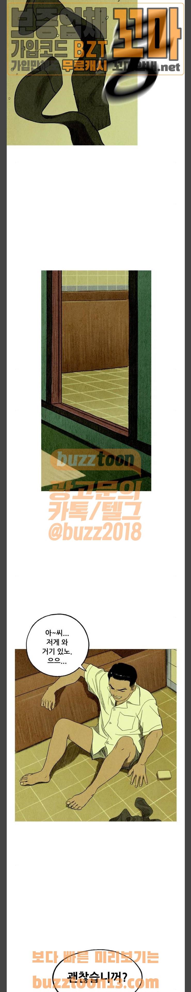 귀인 25화 5