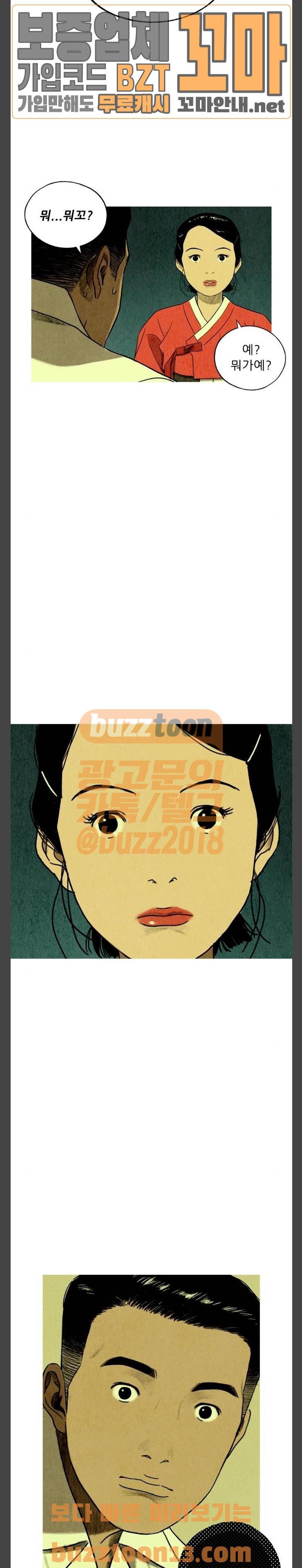 귀인 25화 6