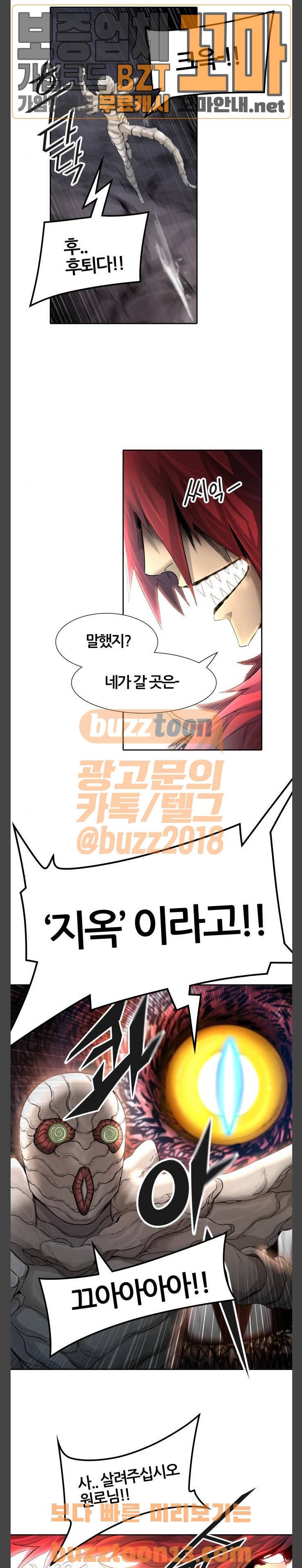신의 탑 3부 25화 - 개들의 왕 (2) 2