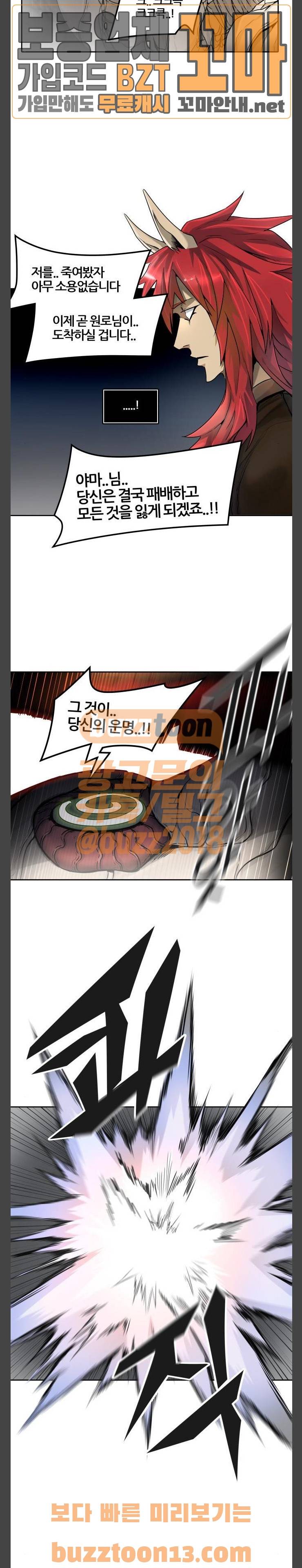 신의 탑 3부 25화 - 개들의 왕 (2) 5