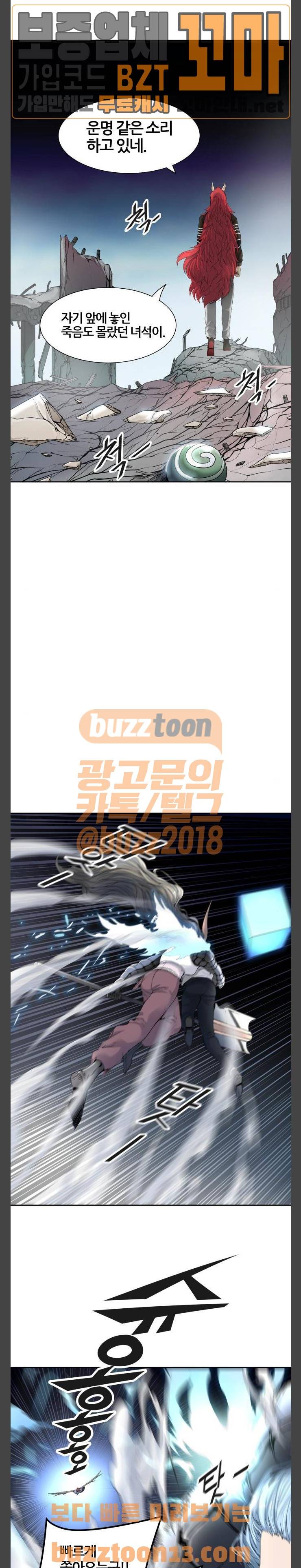 신의 탑 3부 25화 - 개들의 왕 (2) 6