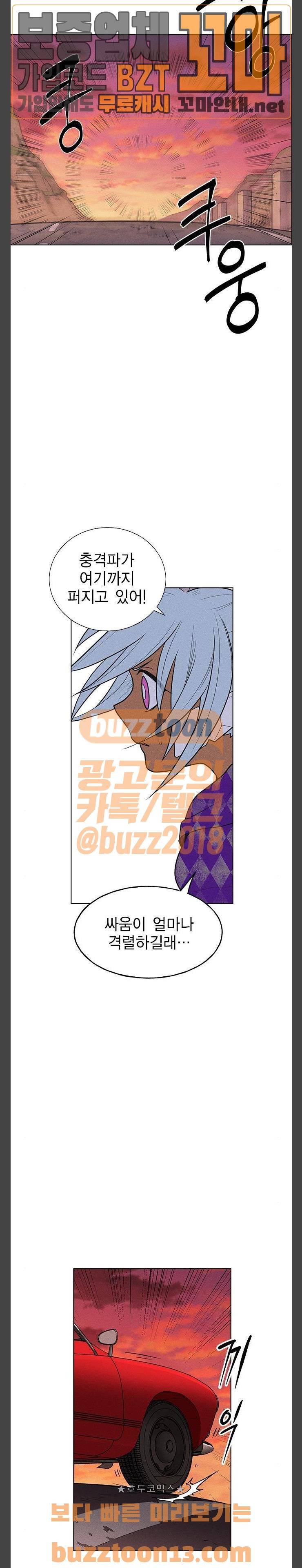 하우스키퍼 32화 2
