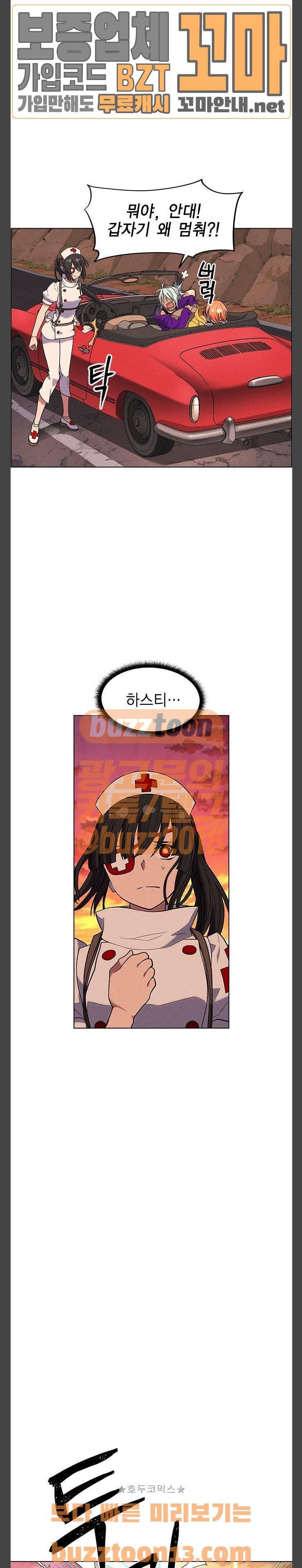 하우스키퍼 32화 3