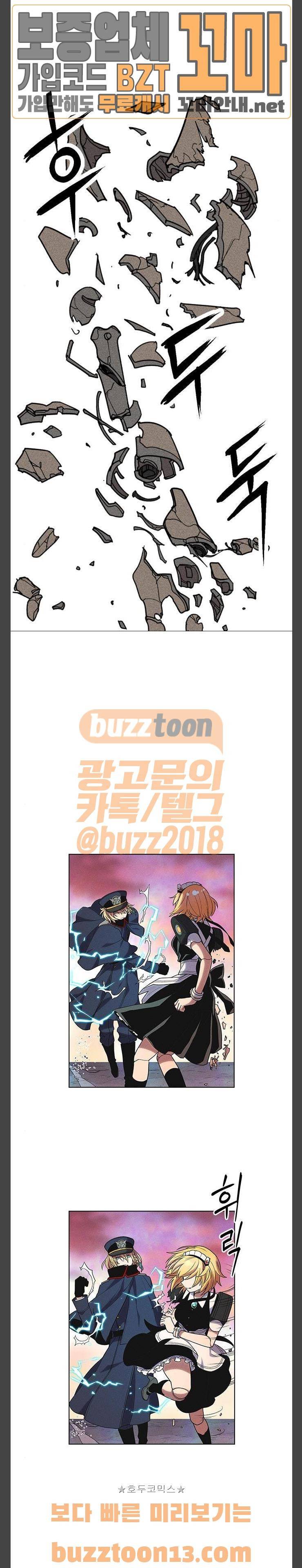 하우스키퍼 32화 6