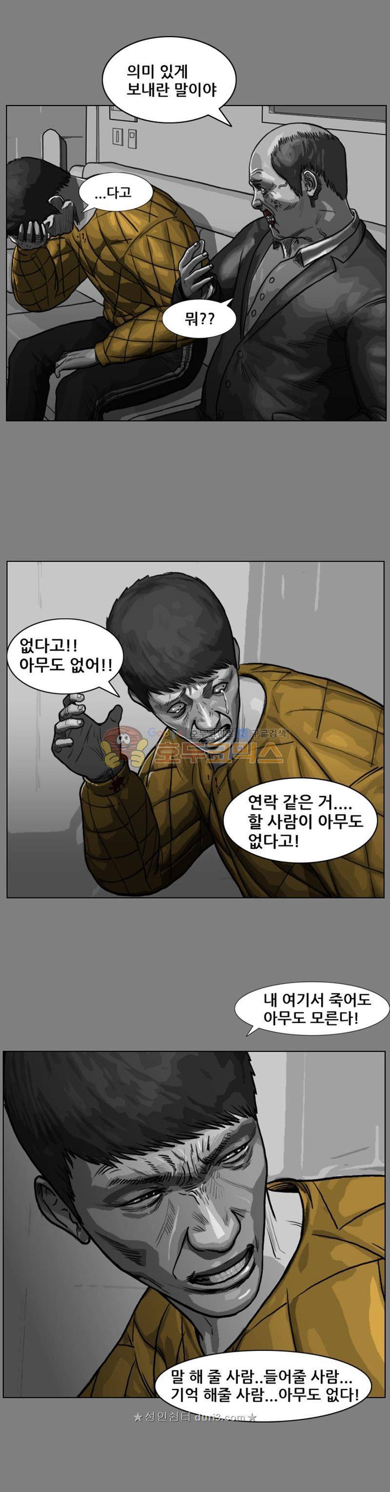 죽은 자를 상대하는 방법 32화 2