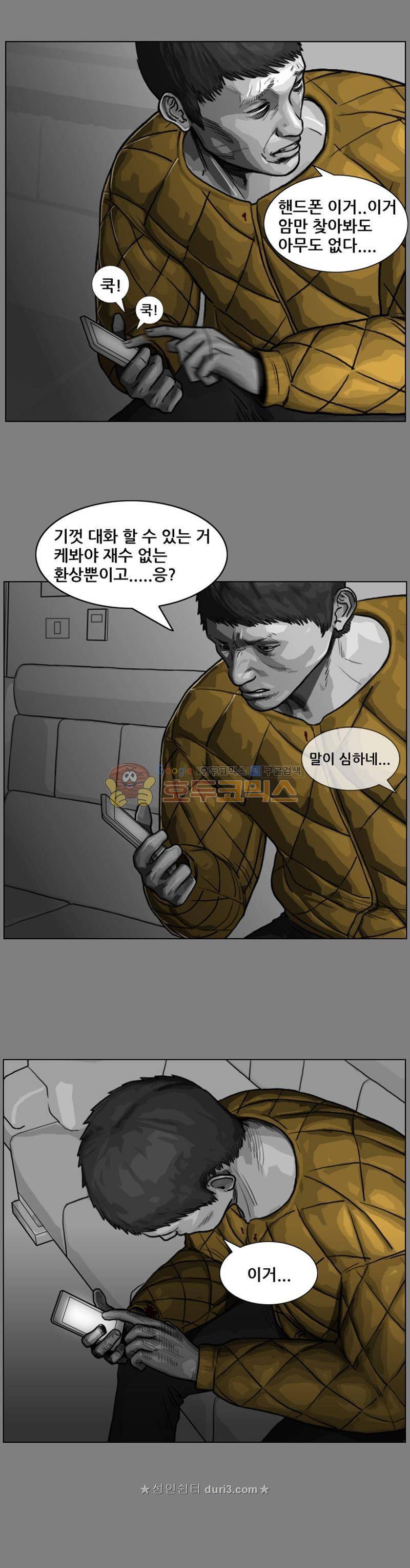 죽은 자를 상대하는 방법 32화 3