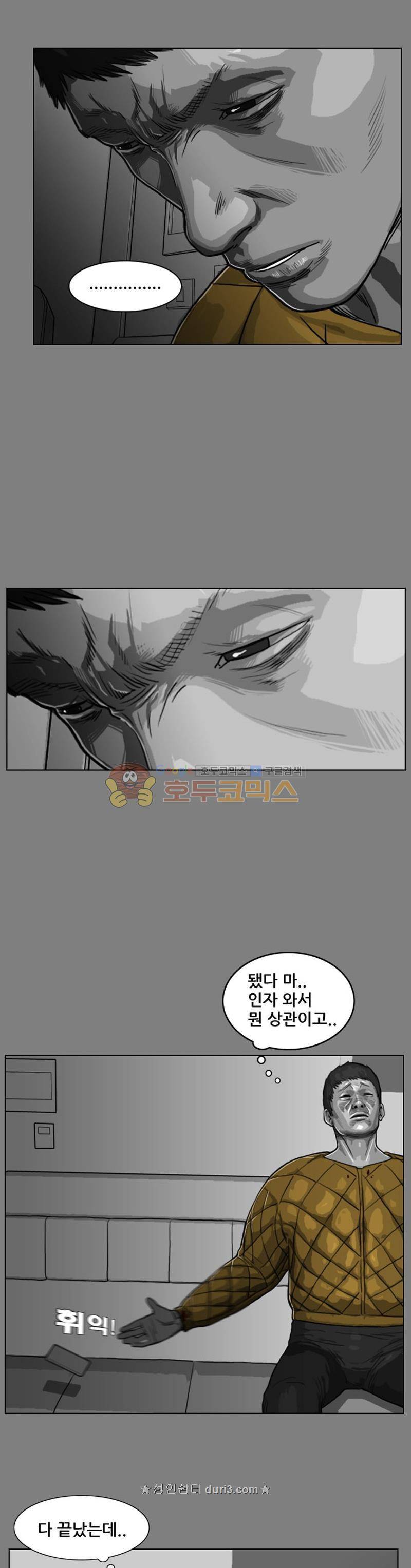 죽은 자를 상대하는 방법 32화 4