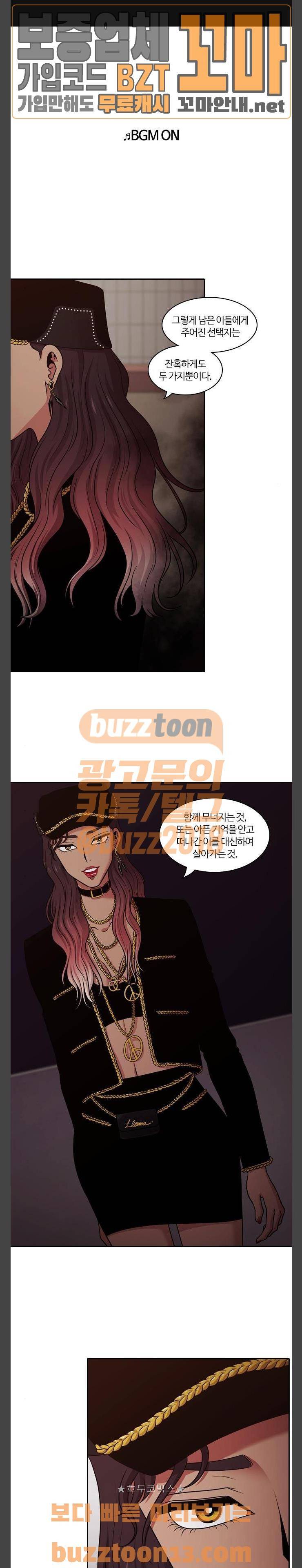 내일 118화 - 끝인사 (15) 1