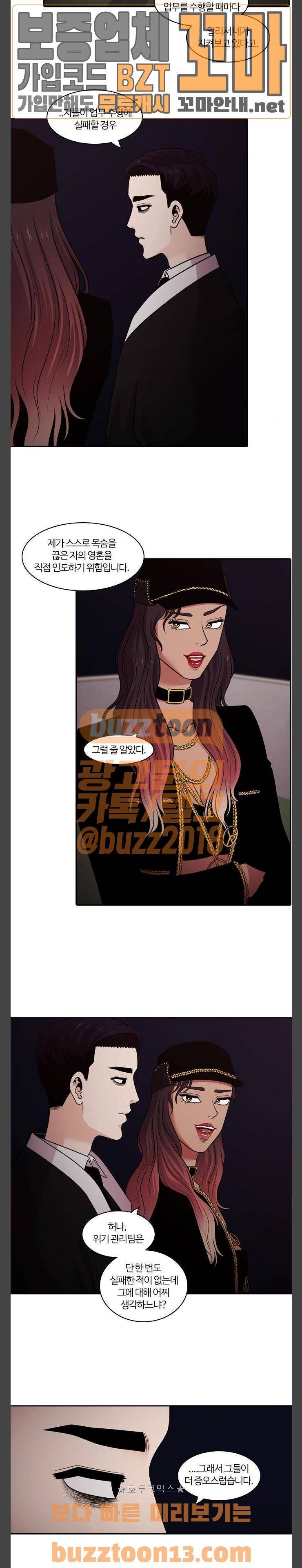 내일 118화 - 끝인사 (15) 3