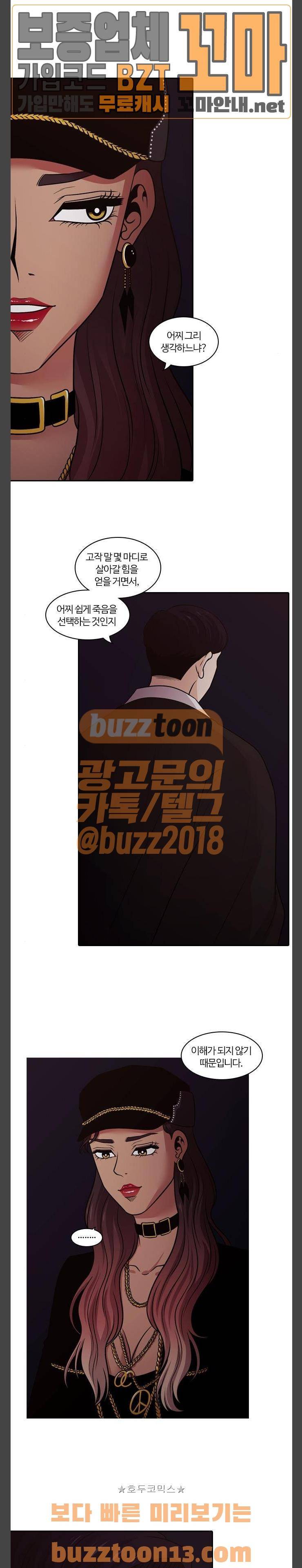 내일 118화 - 끝인사 (15) 4