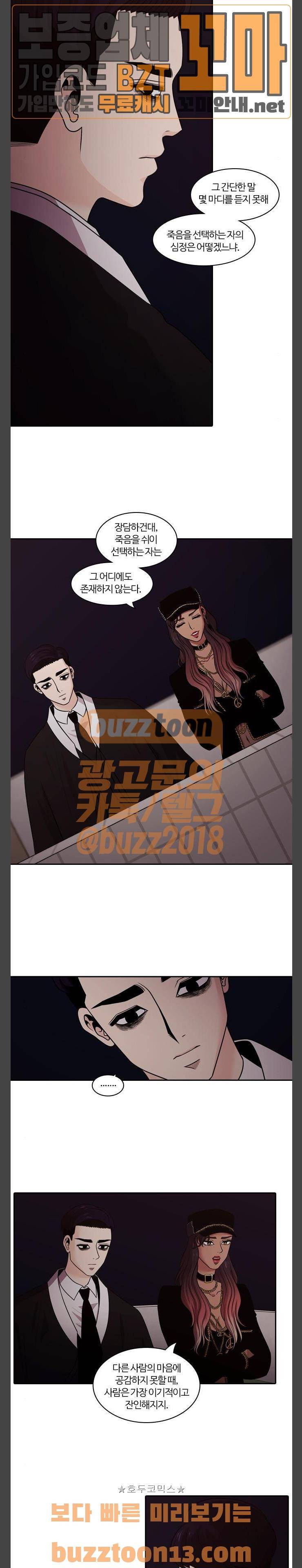 내일 118화 - 끝인사 (15) 5