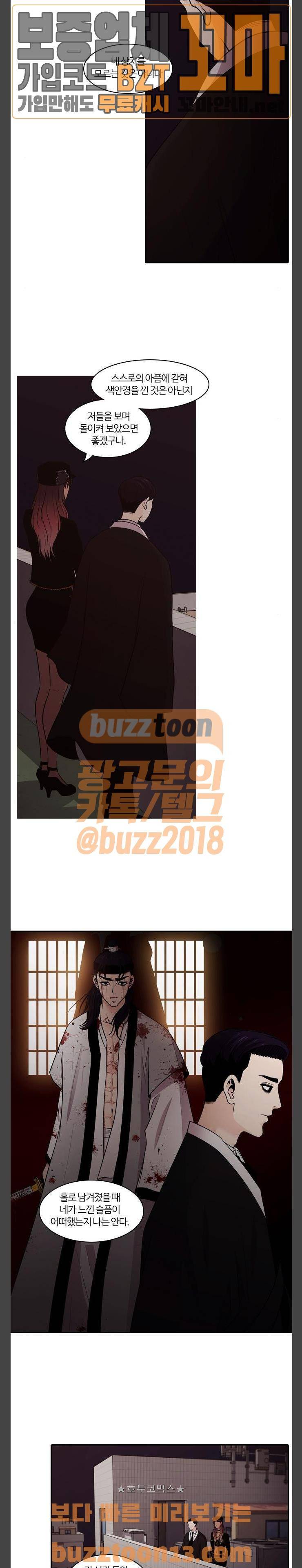 내일 118화 - 끝인사 (15) 6
