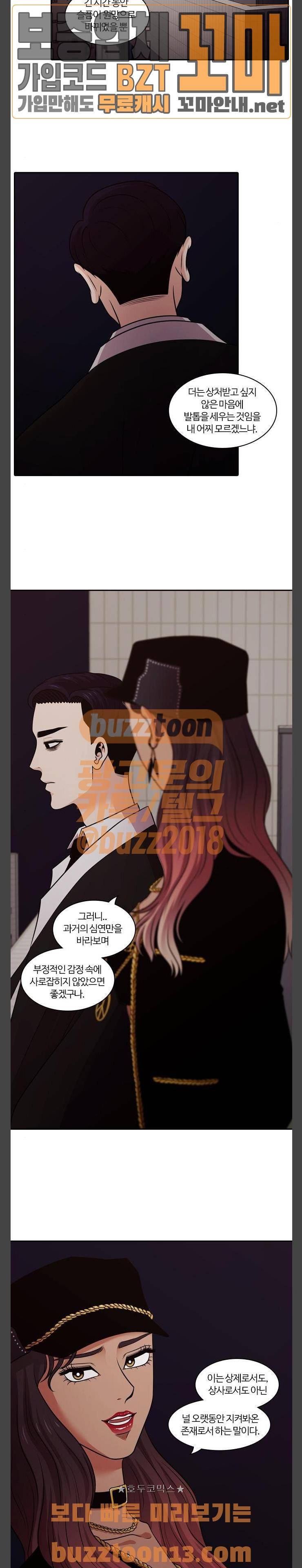 내일 118화 - 끝인사 (15) 7