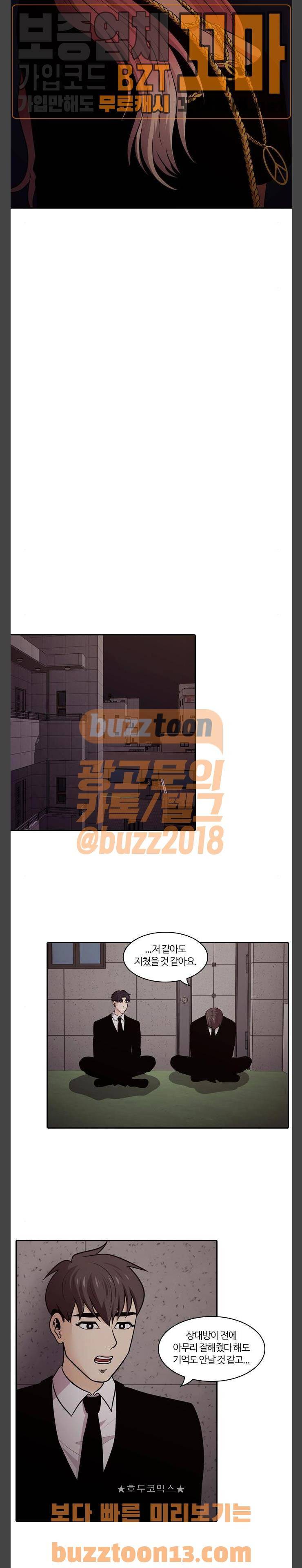 내일 118화 - 끝인사 (15) 8