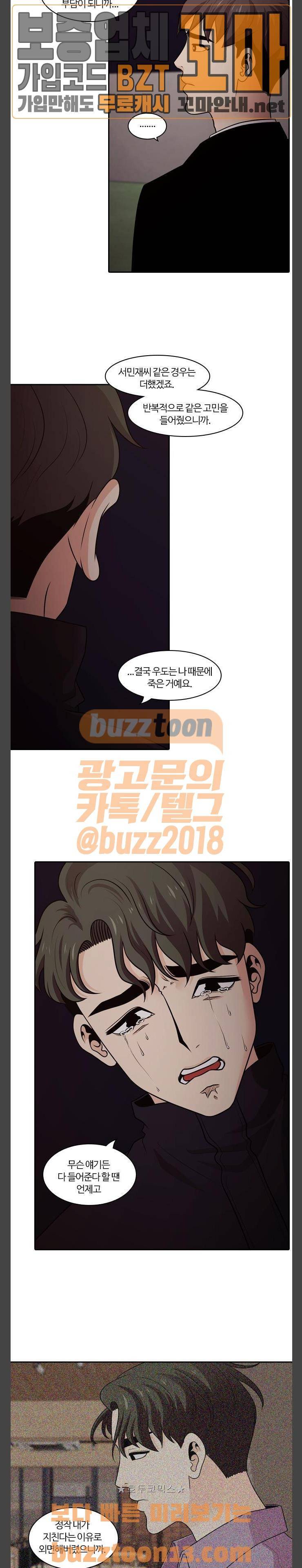 내일 118화 - 끝인사 (15) 10