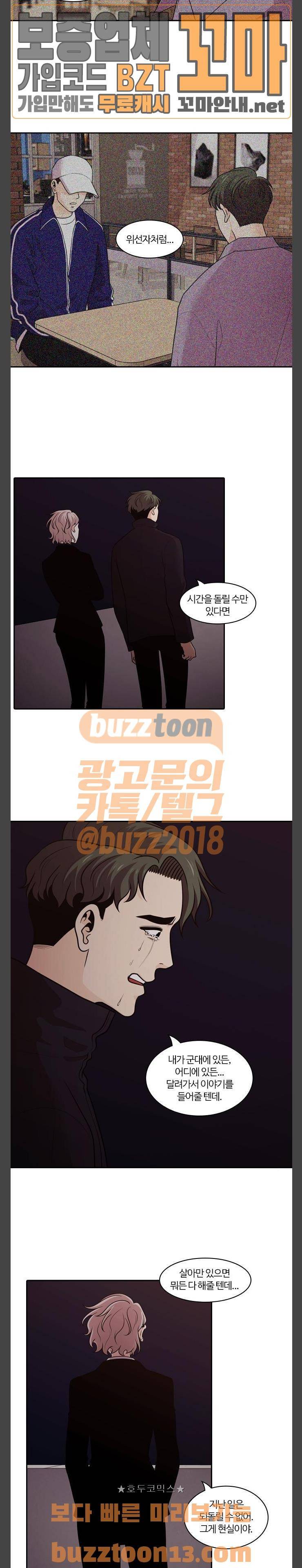 내일 118화 - 끝인사 (15) 11