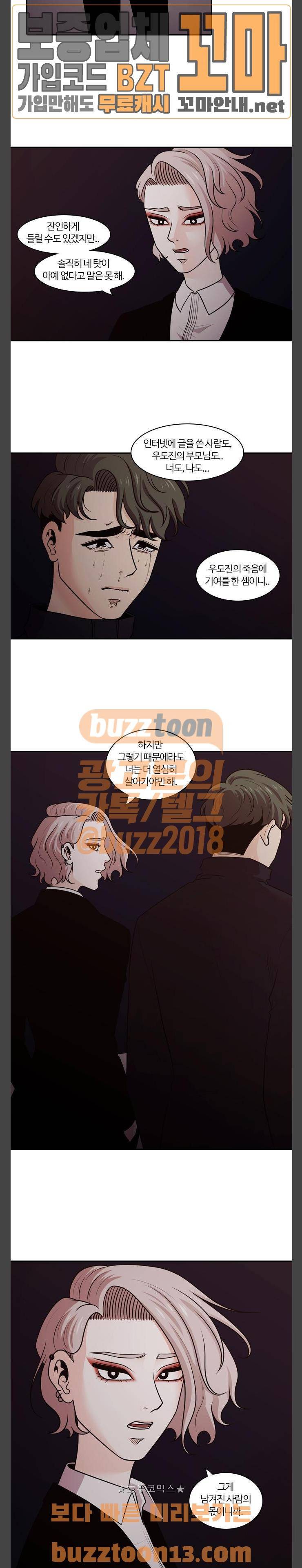 내일 118화 - 끝인사 (15) 12