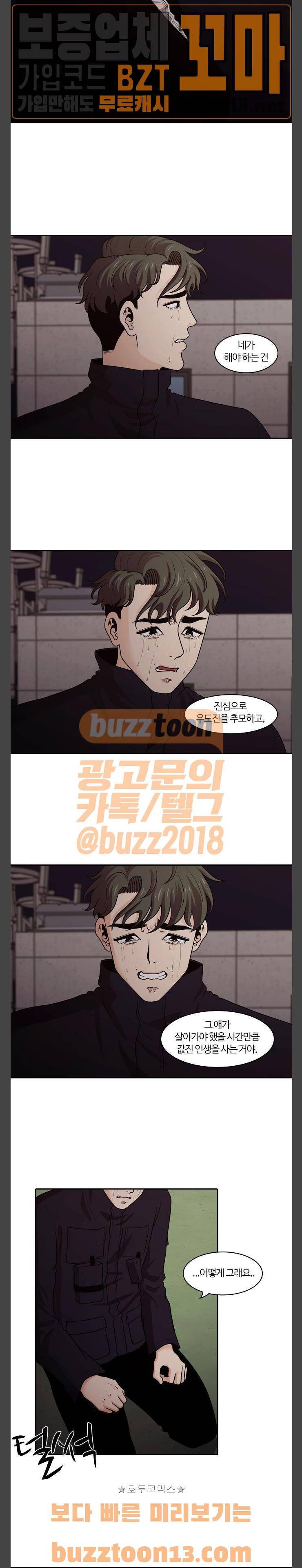 내일 118화 - 끝인사 (15) 13