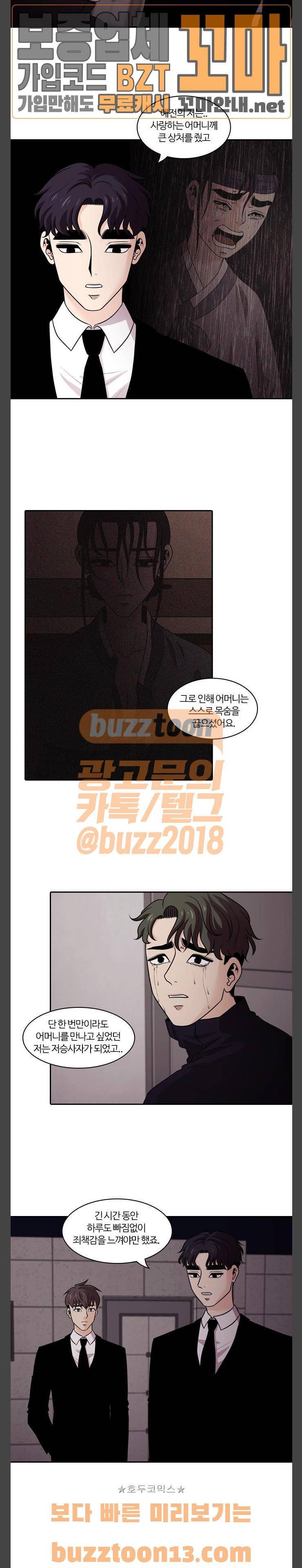 내일 118화 - 끝인사 (15) 15