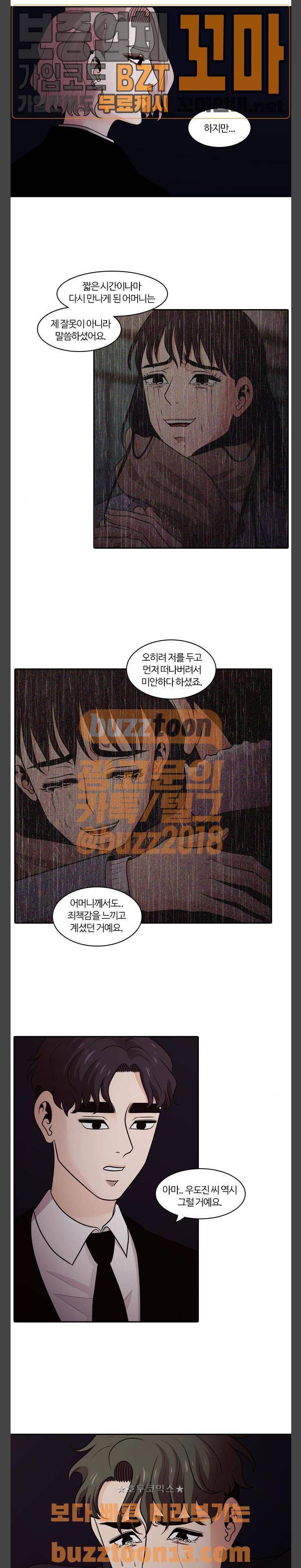 내일 118화 - 끝인사 (15) 16