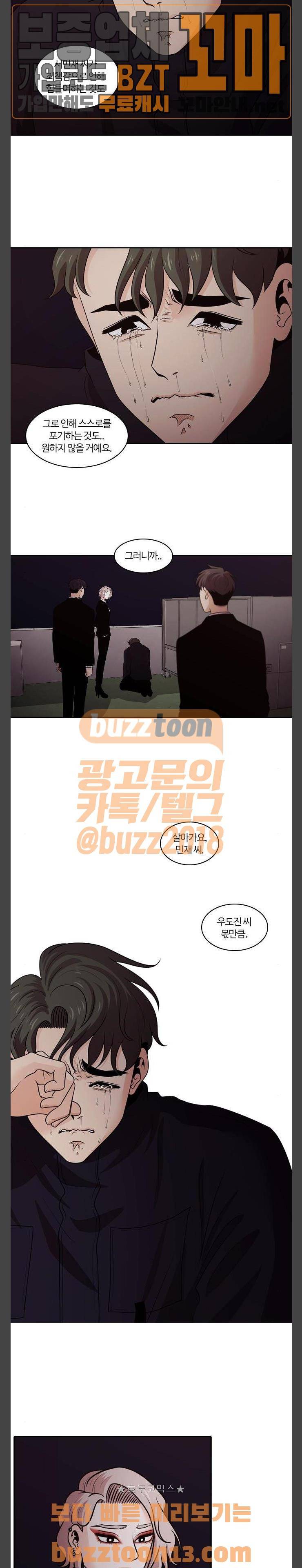 내일 118화 - 끝인사 (15) 17