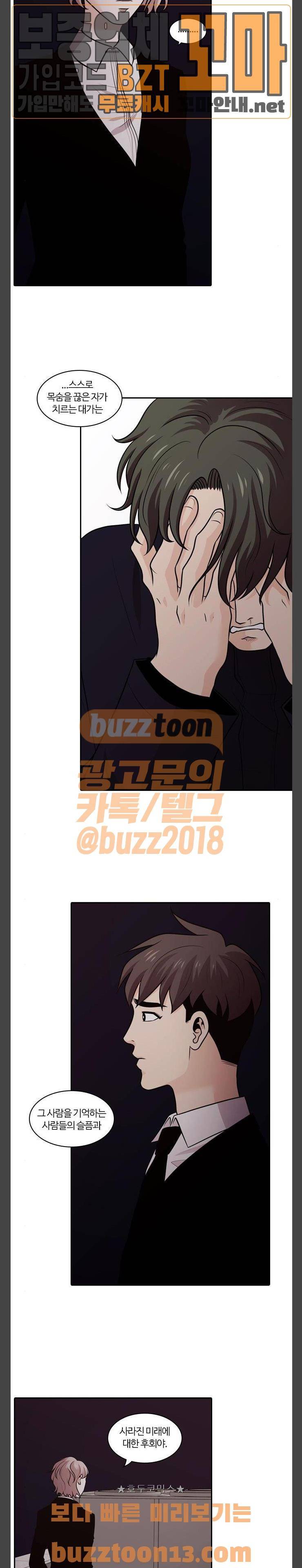 내일 118화 - 끝인사 (15) 18