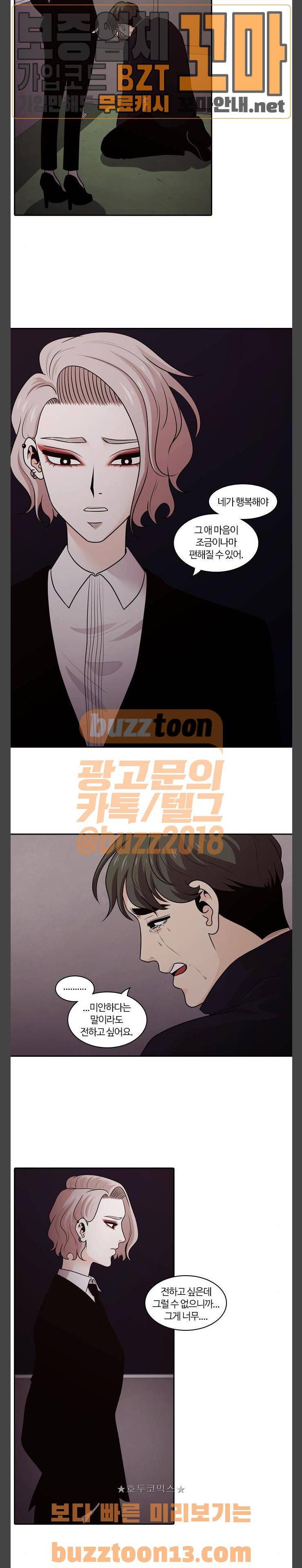 내일 118화 - 끝인사 (15) 19