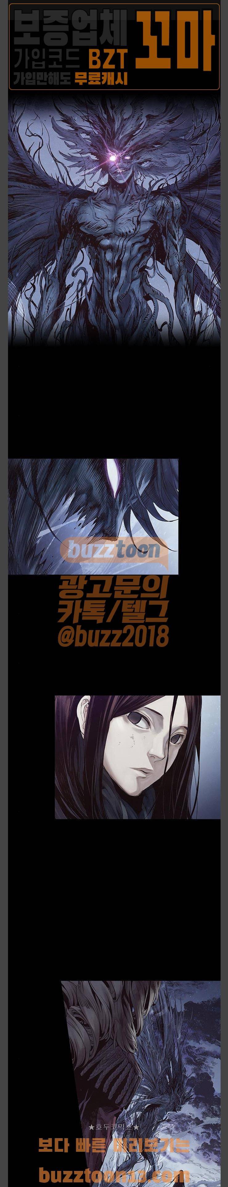 신암행어사 273화 - [마지막회] 1