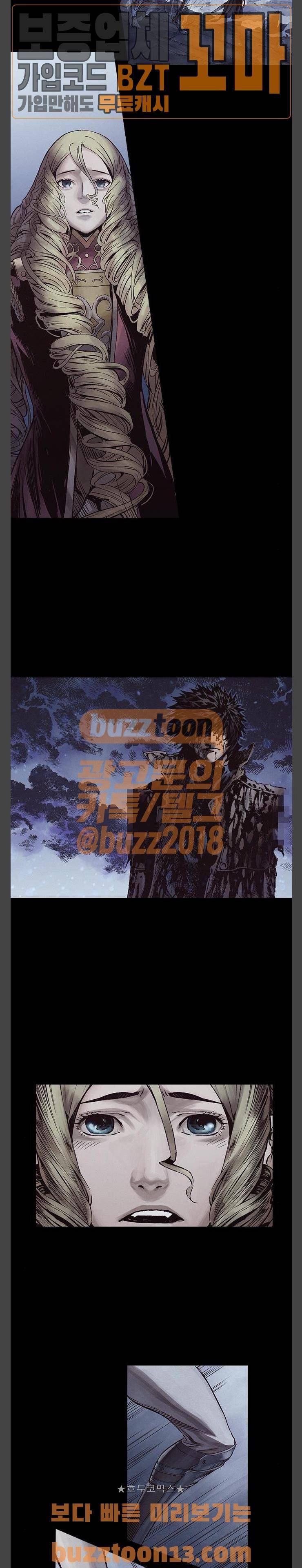 신암행어사 273화 - [마지막회] 2