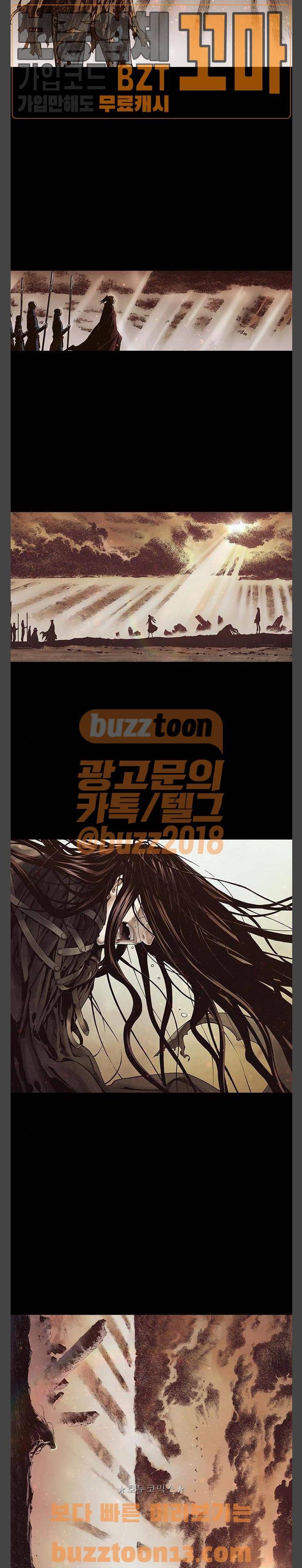 신암행어사 273화 - [마지막회] 8