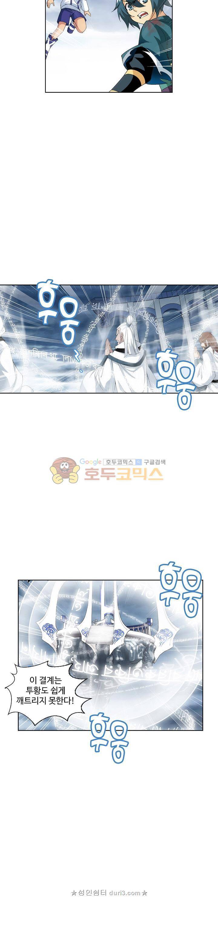 투파창궁 130화 4