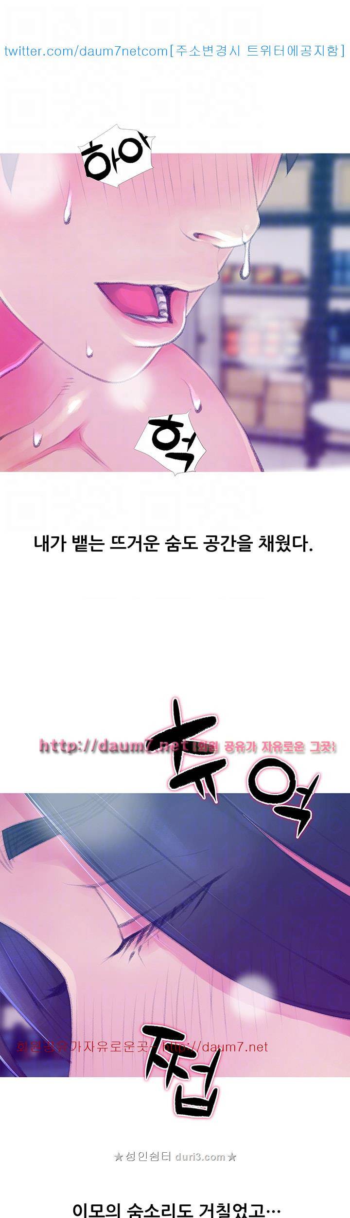 이모의 비밀 45화 4